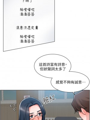 誠徵粗工 16-17話_17_08