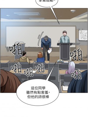 誠徵粗工 16-17話_17_18