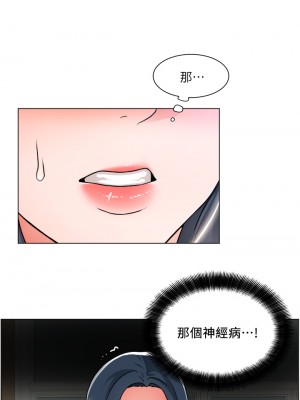 誠徵粗工 16-17話_17_22