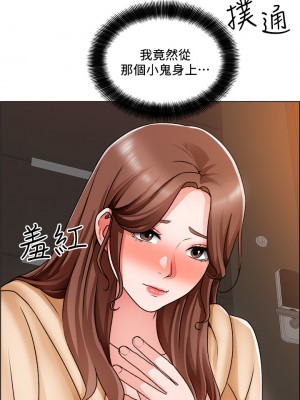 誠徵粗工 16-17話_16_26