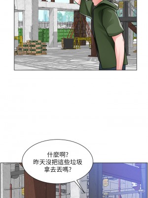 誠徵粗工 16-17話_17_28