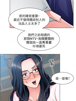 誠徵粗工 16-17話_17_09