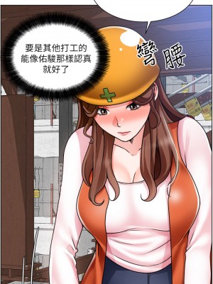 誠徵粗工 16-17話_17_29