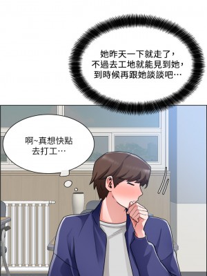 誠徵粗工 16-17話_16_32