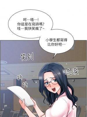 誠徵粗工 16-17話_17_12