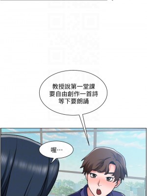 誠徵粗工 16-17話_17_05