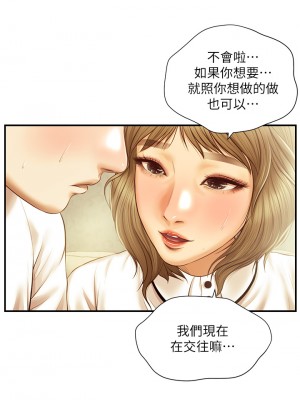 純情的崩壞 28-29話_28_13