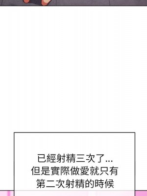 惡女勾勾纏 70-71話_70_068