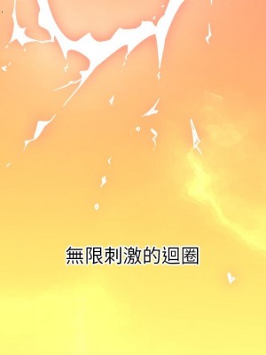 惡女勾勾纏 70-71話_71_077