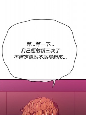 惡女勾勾纏 70-71話_70_096