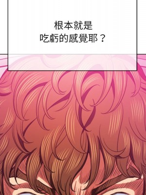 惡女勾勾纏 70-71話_70_071