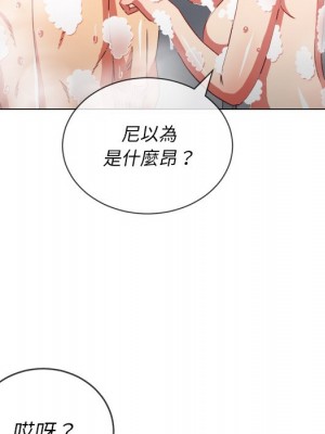 惡女勾勾纏 70-71話_70_032