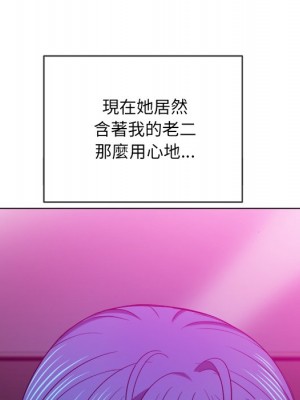 惡女勾勾纏 70-71話_70_132