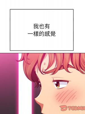 惡女勾勾纏 70-71話_70_083