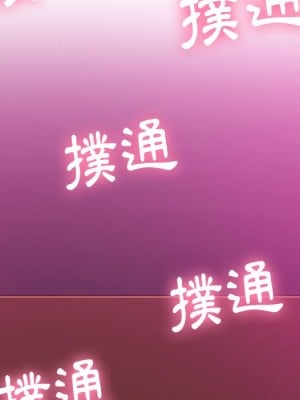 惡女勾勾纏 70-71話_70_135