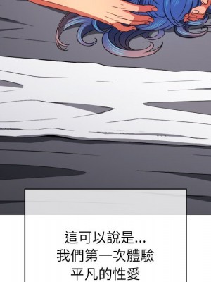 惡女勾勾纏 70-71話_71_103