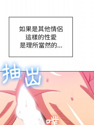 惡女勾勾纏 70-71話_71_132