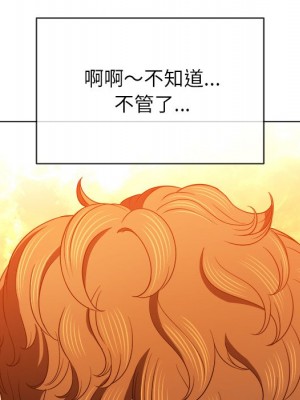 惡女勾勾纏 70-71話_71_141