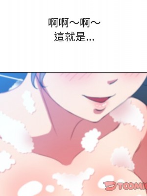 惡女勾勾纏 70-71話_70_047