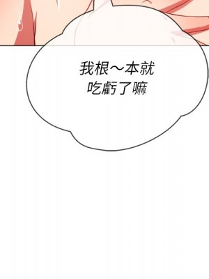 惡女勾勾纏 70-71話_70_082