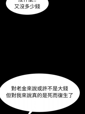 隔壁老金 52-53話_53_104