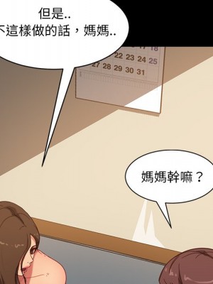 隔壁老金 52-53話_52_029