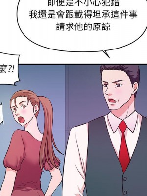 女大生錄影中 19-20話_19_072