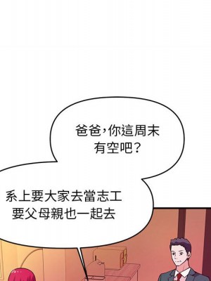 女大生錄影中 19-20話_19_084