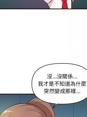 女大生錄影中 19-20話_19_070