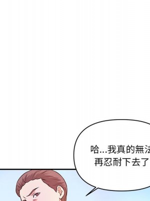 女大生錄影中 19-20話_20_095