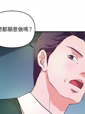 女大生錄影中 19-20話_19_079