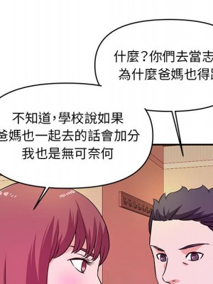 女大生錄影中 19-20話_19_086