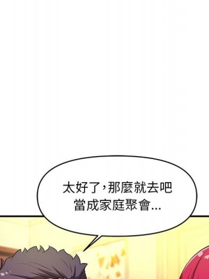 女大生錄影中 19-20話_19_090