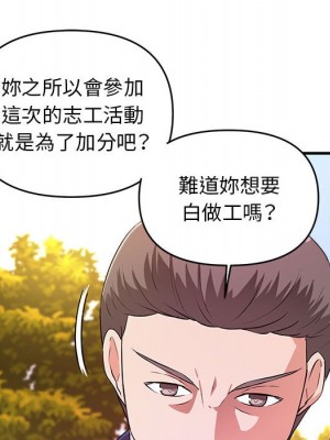 女大生錄影中 19-20話_20_080