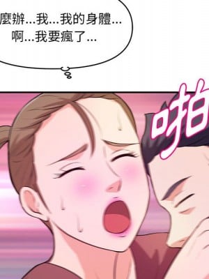 女大生錄影中 19-20話_19_062