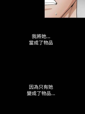 完美人偶 27-28話_27_103