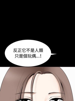 完美人偶 27-28話_28_019