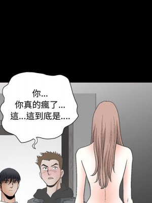 完美人偶 27-28話_28_015