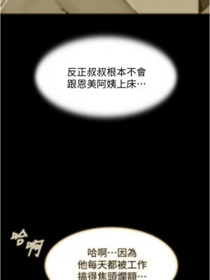 小褲褲筆記 51-52話_52_14