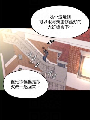 小褲褲筆記 51-52話_52_13