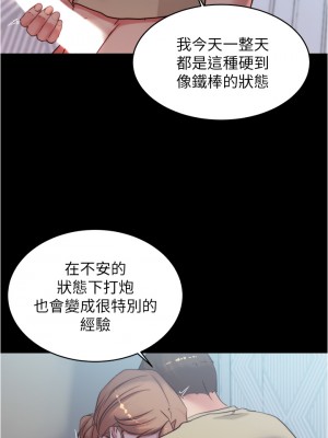 小褲褲筆記 51-52話_52_34