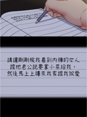 小褲褲筆記 51-52話_52_18