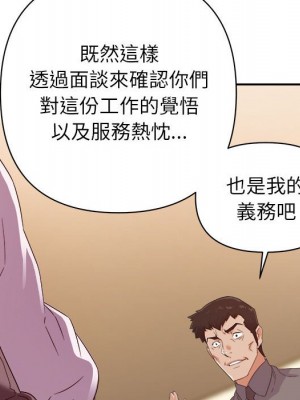 與暗戀重逢 16-17話_16_065