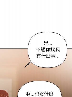 與暗戀重逢 16-17話_16_056