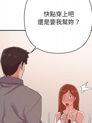 與暗戀重逢 16-17話_16_095