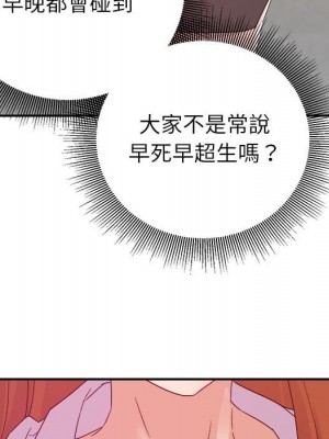 與暗戀重逢 16-17話_16_085