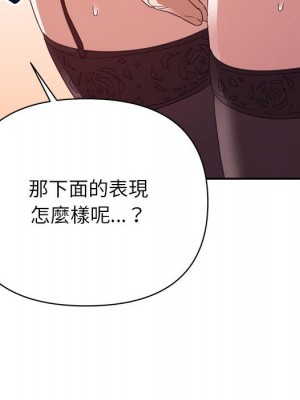 與暗戀重逢 16-17話_16_117