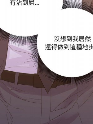 與暗戀重逢 16-17話_16_041