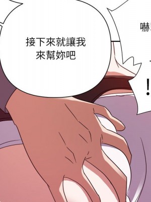 與暗戀重逢 16-17話_16_108