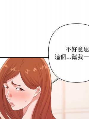 與暗戀重逢 16-17話_17_091